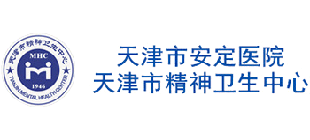 天津市安定醫院