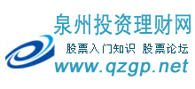 股票外匯理財網