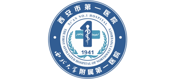 西安市第一醫院