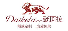 戴珂拉/Daikela