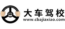 B2駕校