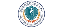 國(guó)家郵政局郵政業(yè)安全中心