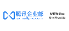 騰訊企業(yè)郵箱價(jià)格