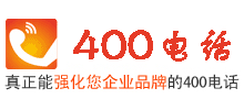 辦理400電話