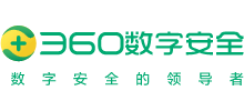 360數(shù)字安全集團(tuán)