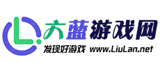 六藍(lán)游戲網(wǎng)