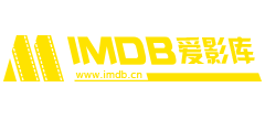 IMDb中文網(wǎng)