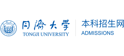 同濟(jì)大學(xué)本科招生網(wǎng)