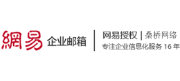 網易企業郵箱價格