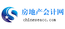 房地產會計網