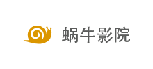 蝸牛免費電影