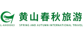黃山春秋旅游