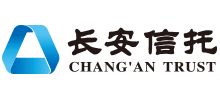 長安國際信托股份有限公司