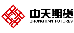 中天期貨有限責(zé)任公司