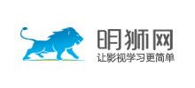 明獅網(wǎng)
