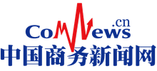 中國(guó)商務(wù)新聞網(wǎng)