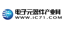 電子元器件產業網