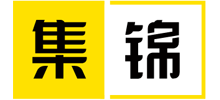 上海集錦信息科技有限公司