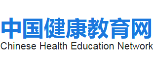 中國(guó)健康教育網(wǎng)