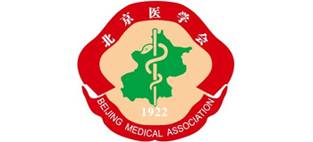 北京中醫(yī)藥學(xué)會(huì)