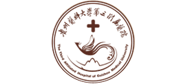貴州醫科大學第三附屬醫院