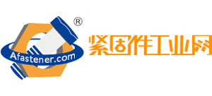 緊固件工業(yè)網(wǎng)