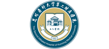 昆明醫科大學第二附屬醫院