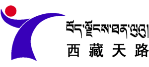 西藏天路股份有限公司 西藏天路股份有限公司