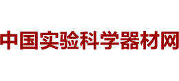 中國實驗科學器材網