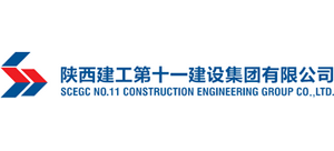 陜西建工第十一建設集團有限公司