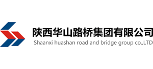 陜西華山路橋集團有限公司 陜西華山路橋集團有限公司