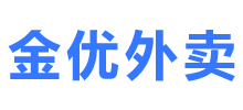 金優外賣