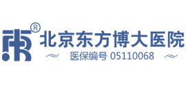 北京東方博大醫院