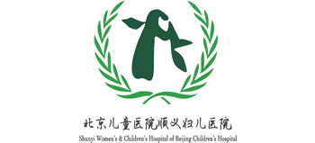 北京市順義區婦幼保健院