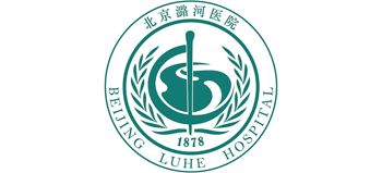 首都醫科大學附屬北京潞河醫院