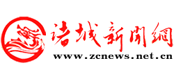 諸城新聞網