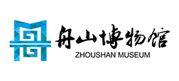 舟山博物館