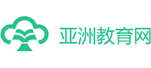 亞洲教育網