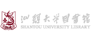 汕頭大學(xué)圖書館