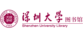 深圳大學(xué)圖書館