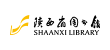 陜西省圖書館