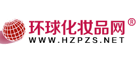 環球化妝品網