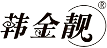 廣州市韓金靚電子商務有限公司