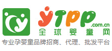 全球嬰童網