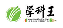 學科王