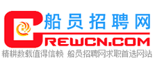 中國船員招聘網