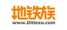 地鐵族