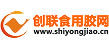 創(chuàng)聯(lián)食用膠網(wǎng)