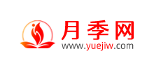 月季網(wǎng)