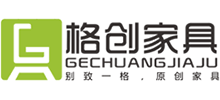 深圳格創(chuàng)辦公家具有限公司